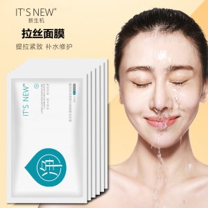 新生機（廣州）醫(yī)美化妝品有限公司
