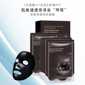 黑海鹽高凈潤泡泡面膜OEM/ODM定制代加工