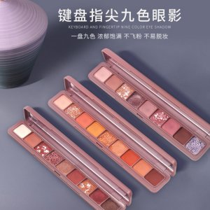 九色指尖鍵盤眼影盤