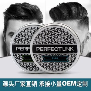 男士發(fā)蠟OEM/ODM定制代加工