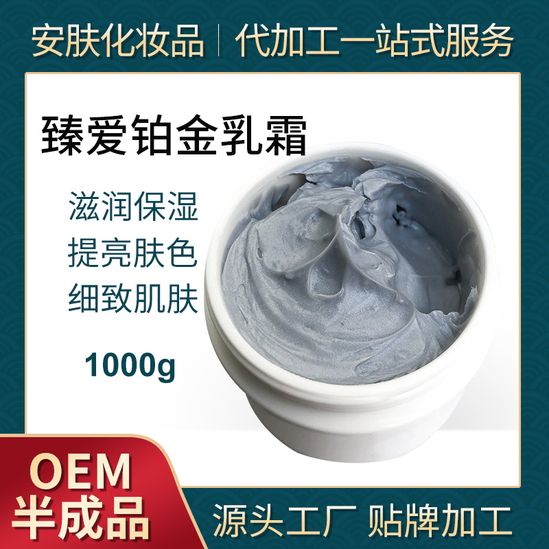 廣州安膚生物科技有限公司