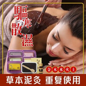 五行鮮草膏貼牌定制代加工