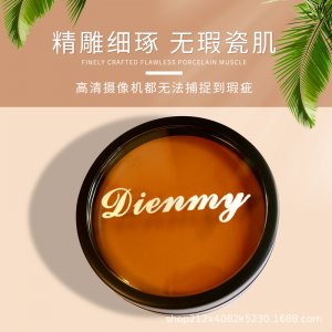 黛櫻美金色散粉OEM代加工