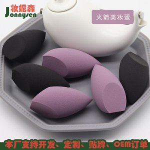 莫蘭迪紫色火箭頭OEM/ODM定制代加工