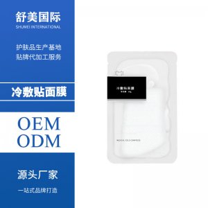 祛痘印去紅血絲面膜OEM代加工