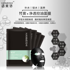 函美詩(shī)竹炭?jī)敉负诿婺?5gOEM代加工