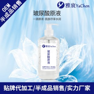 玻尿酸補(bǔ)水精華原液OEM/ODM定制代加工