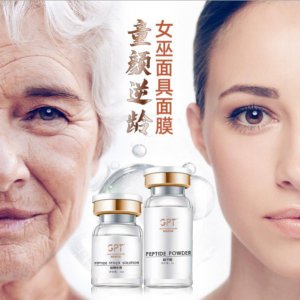 GPT線雕女巫面膜套盒代加工貼牌OEM/ODM