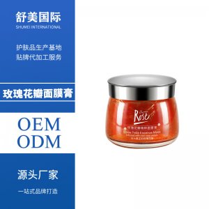 玫瑰花瓣精粹補(bǔ)水保濕面膜膏OEM代加工