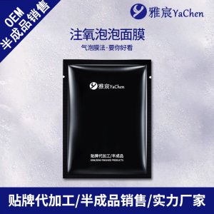 廣州雅宸化妝品有限公司