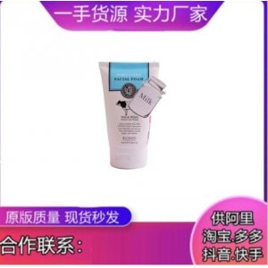 泰國牛奶潔面乳代加工貼牌OEM/ODM