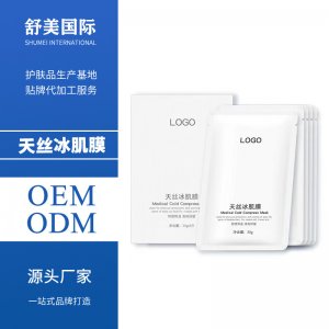 舒美國(guó)際化妝品(廣州)有限公司