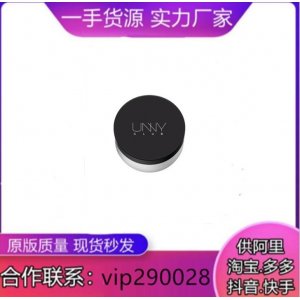 韓國(guó)UNNY散粉貼牌定制代加工