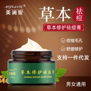 草本修護(hù)祛痘膏可OEM/ODM代工