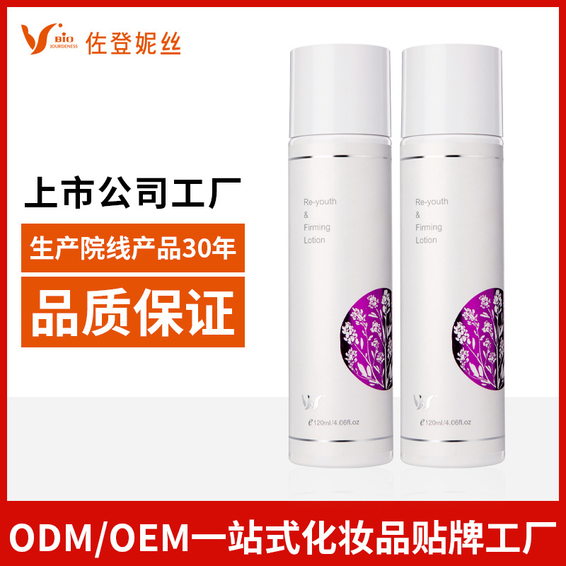 佐登妮絲角鯊?fù)樗w水OEM代加工