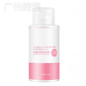 水蜜桃溫和不刺激卸妝水OEM代加工