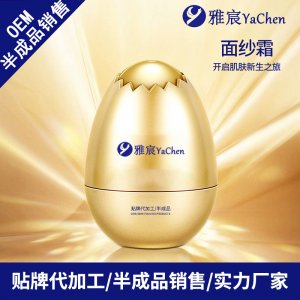 早安面紗霜貼牌定制代加工