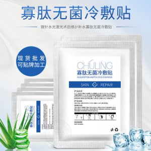 術(shù)后修護(hù)面膜冰膜貼牌OEM/ODM