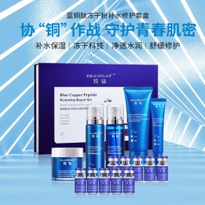 藍銅肽修護凍干粉+玻尿酸修護套盒代加工貼牌OEM/ODM