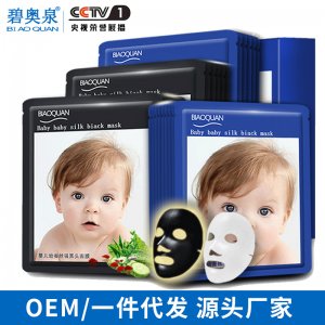 去痘痘印面膜OEM/ODM定制代加工