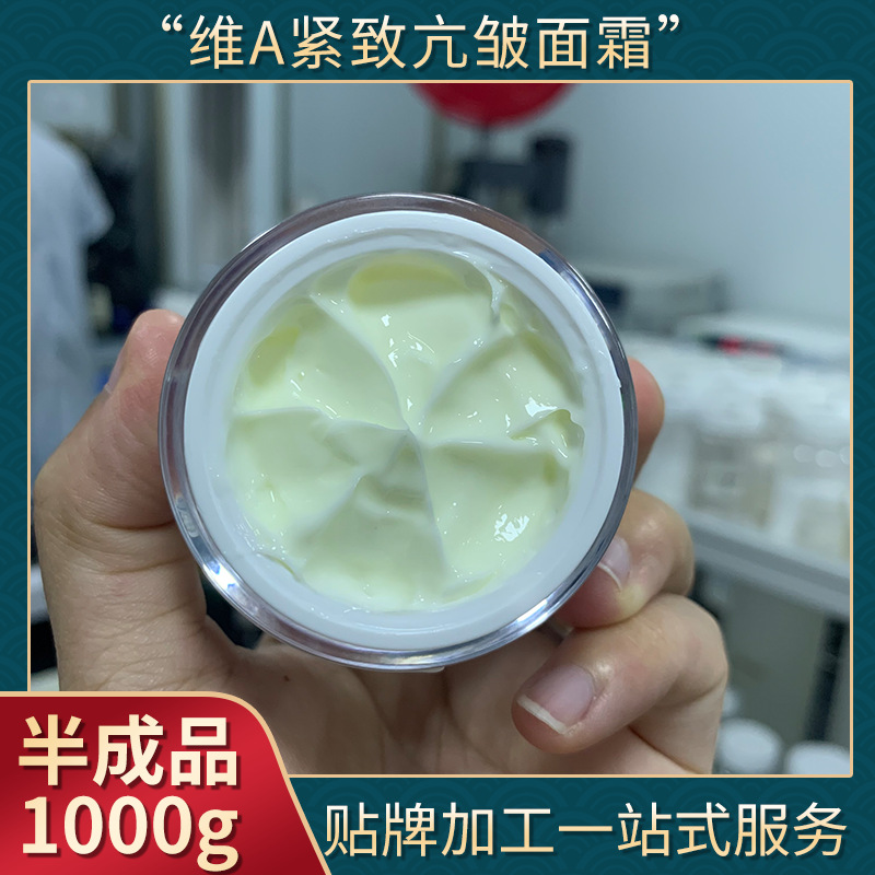 緊至亢皺面霜OEM/ODM定制代加工