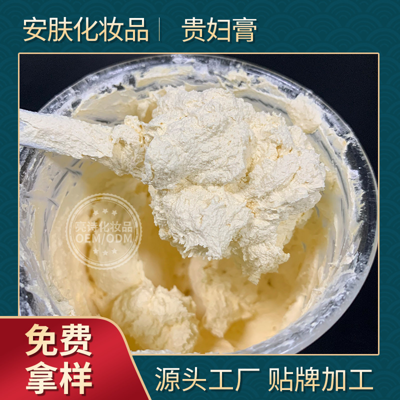 麥兒吉利麗新加坡版貴婦膏貼牌定制代加工