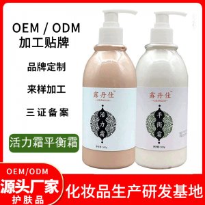 荷爾蒙平衡潤(rùn)膚面霜貼牌定制代加工