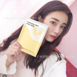 網(wǎng)紅V臉提拉面膜可OEM/ODM代工