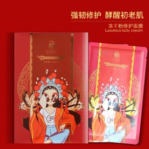 肌芙聚薈凍干粉修護面膜OEM/ODM定制代加工