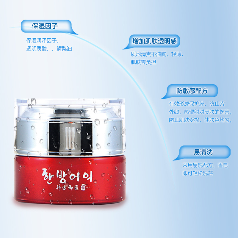 陽光防御修顏 霜代加工貼牌OEM/ODM