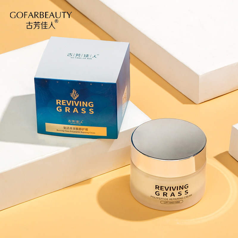 古芳佳人復(fù)活草多肽修護(hù)霜貼牌定制代加工