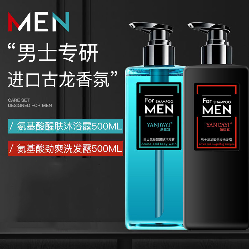 香氛沐浴露代加工貼牌OEM/ODM