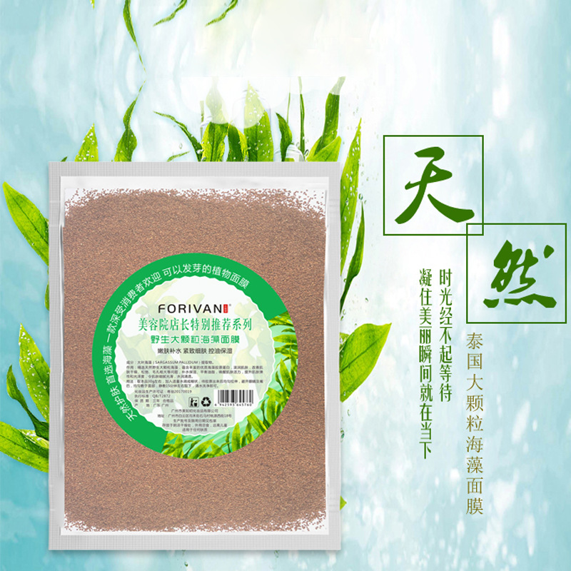 200g花懿嬛野生大顆粒海藻面膜OEM/ODM代加工