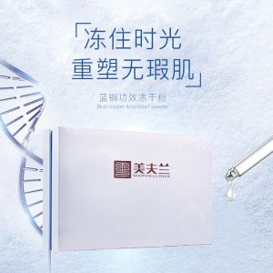 藍(lán)銅肽修護(hù)凍干粉貼牌定制代加工