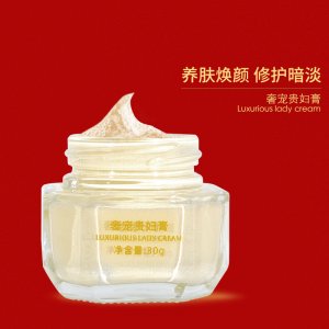 肌芙聚薈奢寵貴婦膏貼牌定制代加工