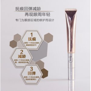 補水保濕眼霜OEM/ODM定制代加工