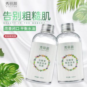 閉口保濕祛痘爽膚水代加工貼牌OEM/ODM