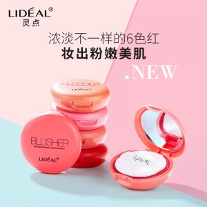 正 品靈點馬卡龍花樣絲滑魅惑腮紅OEM/ODM定制代加工