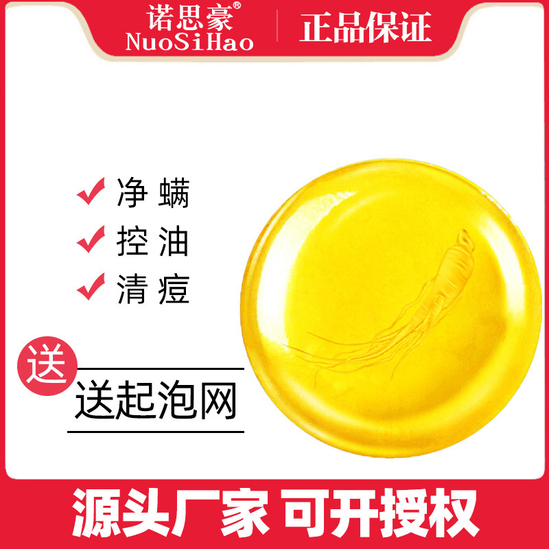 諾思豪祛螨潔面皂滋潤(rùn)沐浴皂OEM/ODM代加工