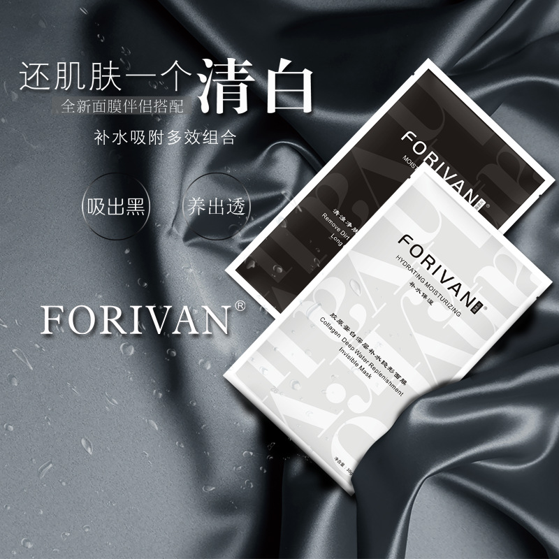 花懿嬛膠原蛋白深層補(bǔ)水隱形面膜貼牌定制代加工