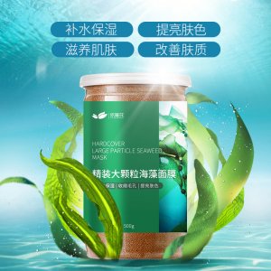 天然海澡泰國(guó)海藻面膜OEM/ODM定制代加工