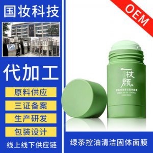 涂抹式固體面膜OEM/ODM定制代加工