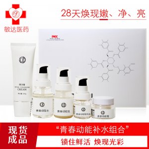 護(hù)膚品補(bǔ)水套盒貼牌定制代加工