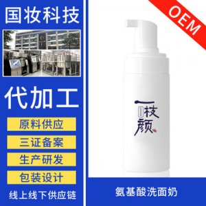 國妝(廣州)科技有限公司