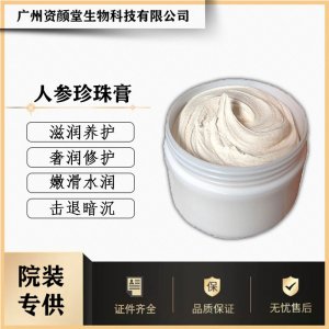 嫩膚素顏祛痘面霜代加工貼牌OEM/ODM