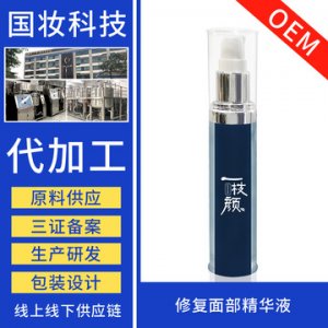 積雪草精華液貼牌OEM/ODM