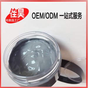 佳昊煙酰胺深海清潔礦物泥膜代加工貼牌OEM/ODM