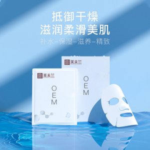貼牌定制面膜OEM代加工