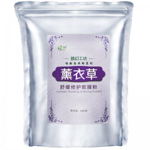 骨膠原薰衣草面膜粉貼牌OEM/ODM