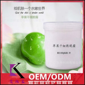 蘋(píng)果干細(xì)胞修護(hù)霜可OEM/ODM代工